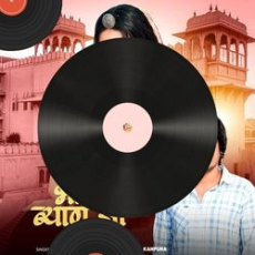 Chahi Marad Khesari Jaisan Chahi Marad Khesari Jaisan